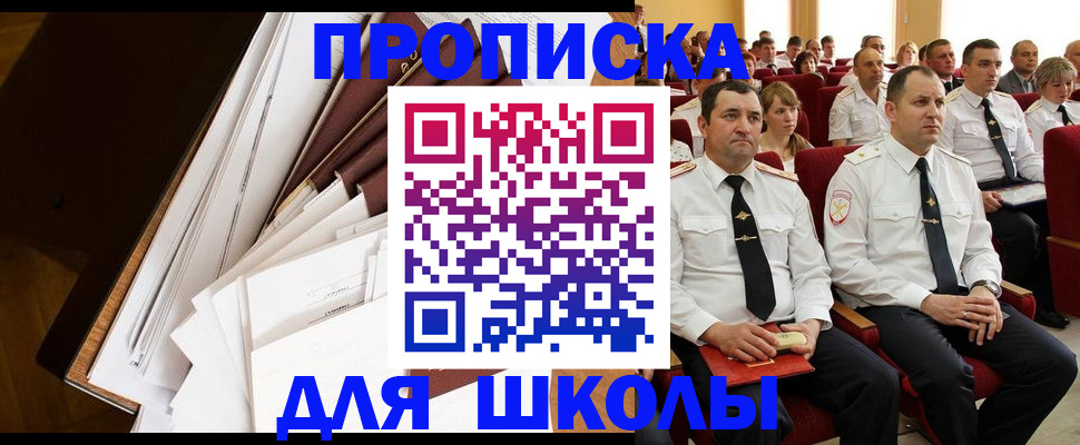 регистрация для дет. сада в Белгороде